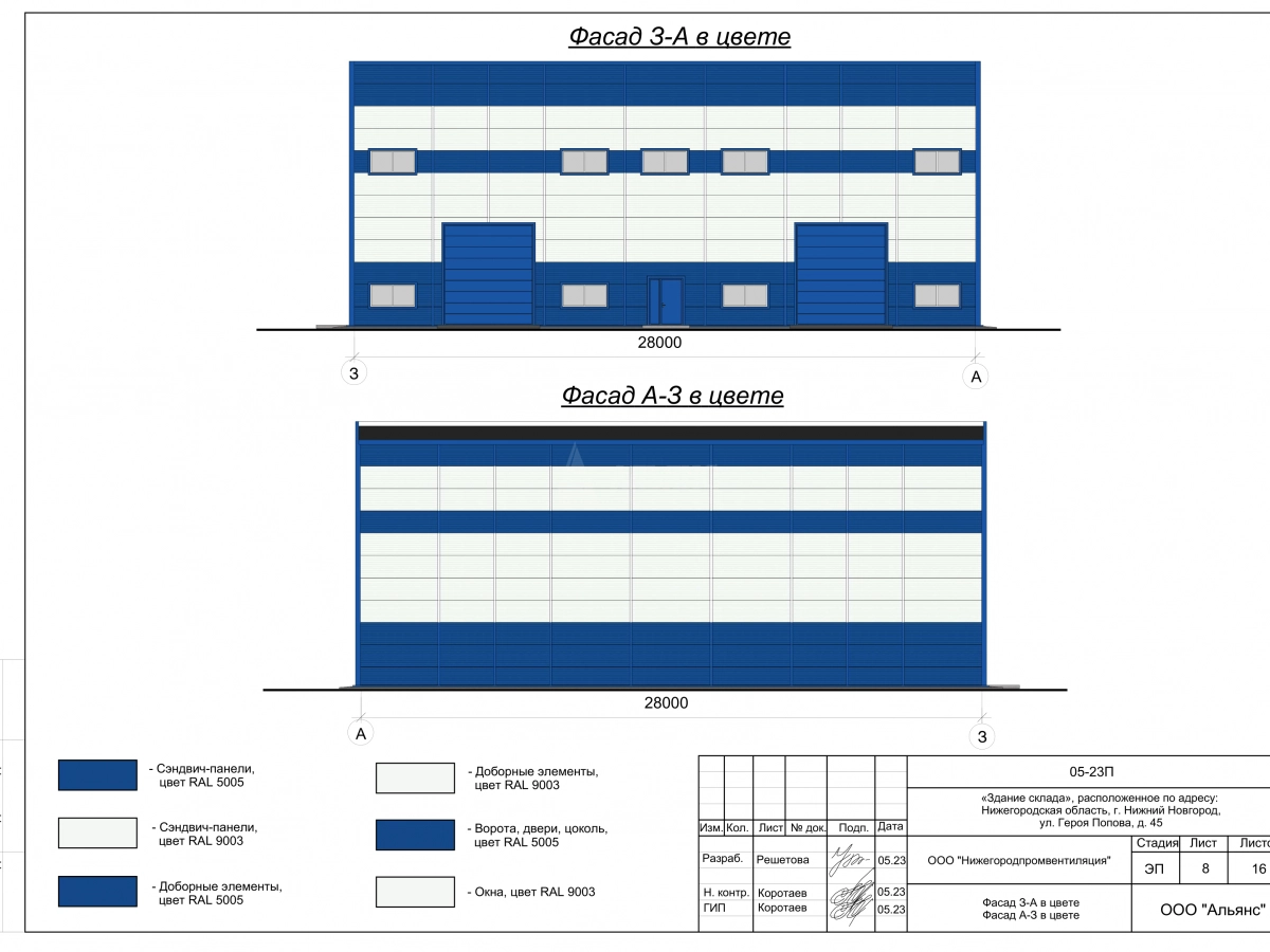 3D визуализация Склад из сэндвич-панелей - фото 6